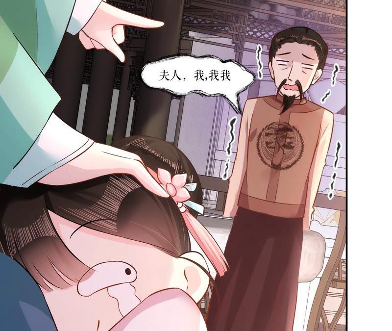 郡主稳住，人设不能崩！5话 钱不钱的无所谓……