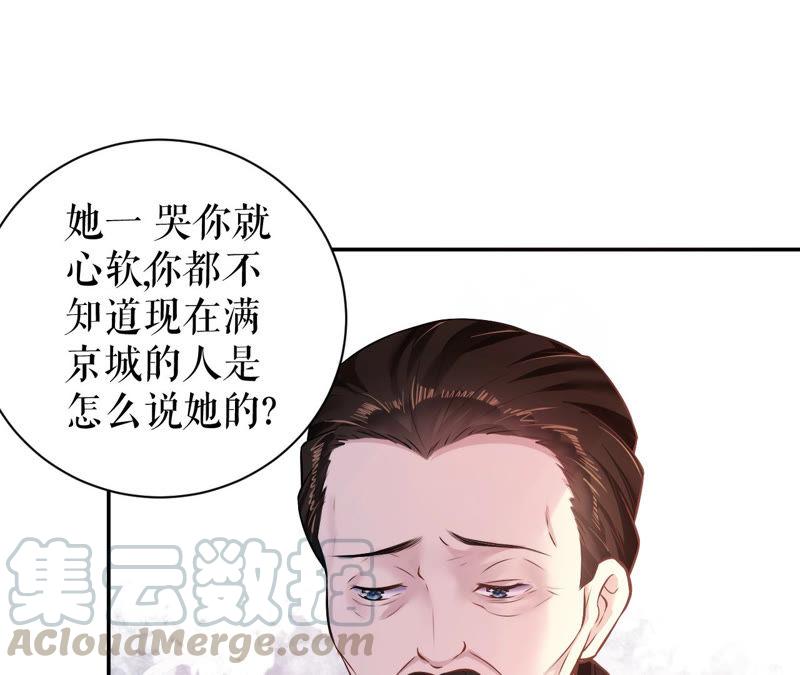 郡主稳住，人设不能崩！5话 钱不钱的无所谓……