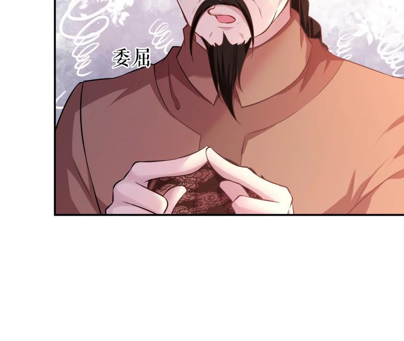 郡主稳住，人设不能崩！5话 钱不钱的无所谓……