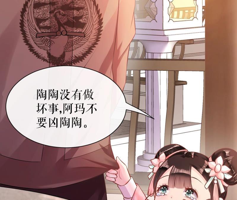 郡主稳住，人设不能崩！5话 钱不钱的无所谓……