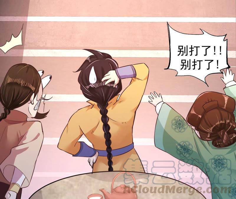 郡主稳住，人设不能崩！6话 大学士之忧