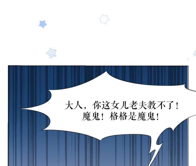 郡主稳住，人设不能崩！6话 大学士之忧