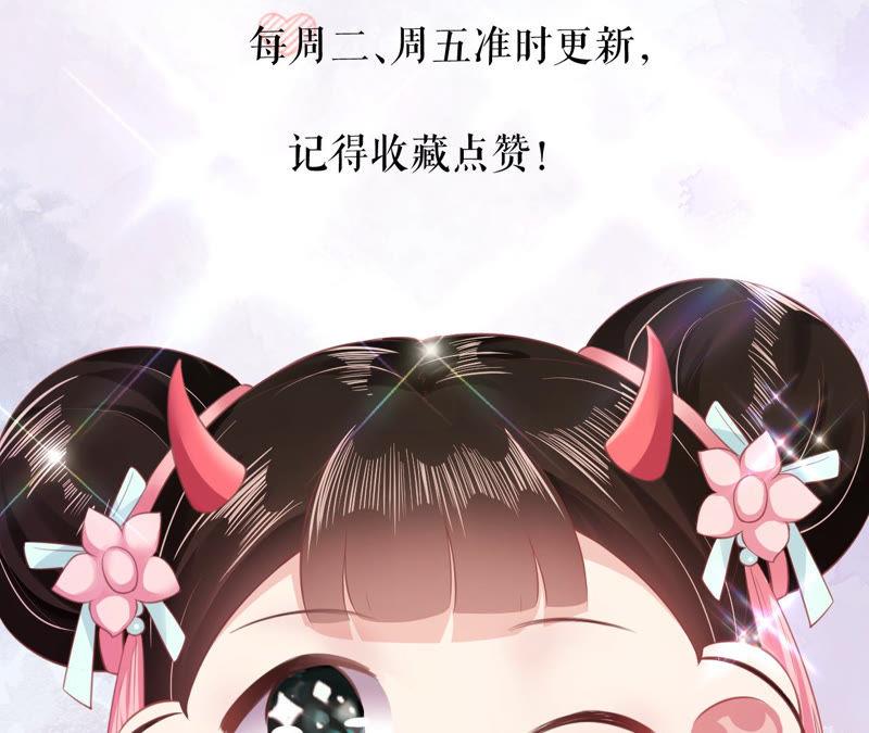 郡主稳住，人设不能崩！6话 大学士之忧