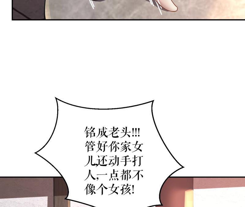 郡主稳住，人设不能崩！6话 大学士之忧