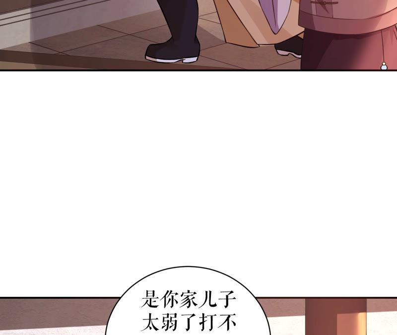 郡主稳住，人设不能崩！6话 大学士之忧