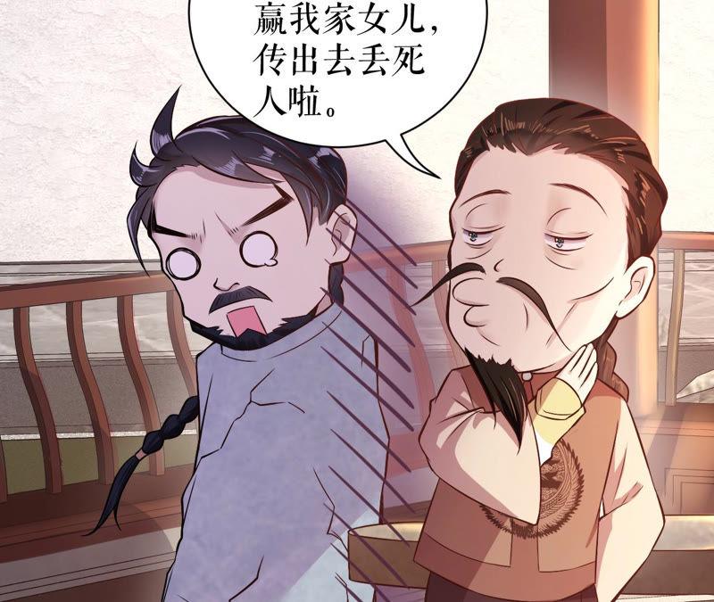 郡主稳住，人设不能崩！6话 大学士之忧