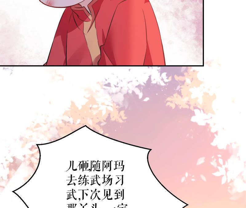 郡主稳住，人设不能崩！6话 大学士之忧