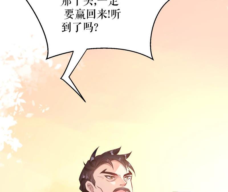 郡主稳住，人设不能崩！6话 大学士之忧