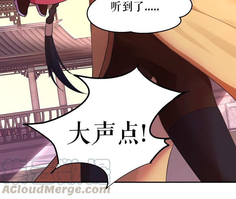 郡主稳住，人设不能崩！6话 大学士之忧