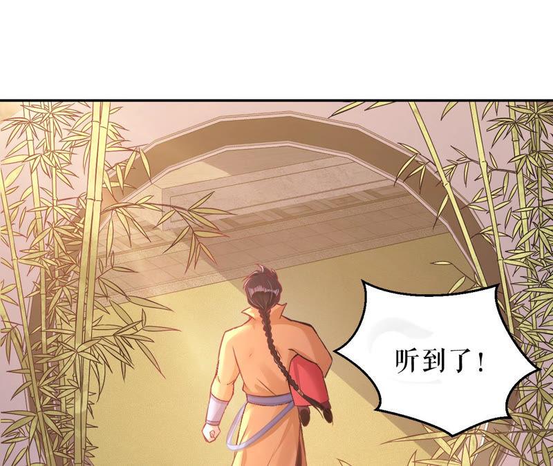 郡主稳住，人设不能崩！6话 大学士之忧