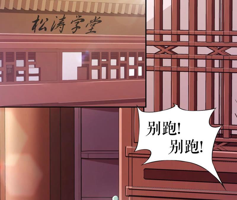 郡主稳住，人设不能崩！6话 大学士之忧
