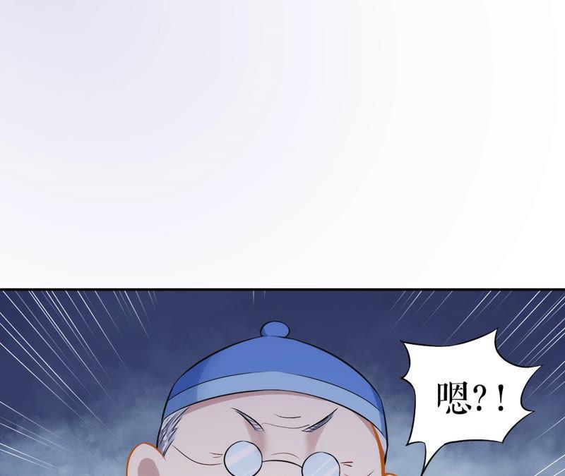 郡主稳住，人设不能崩！6话 大学士之忧