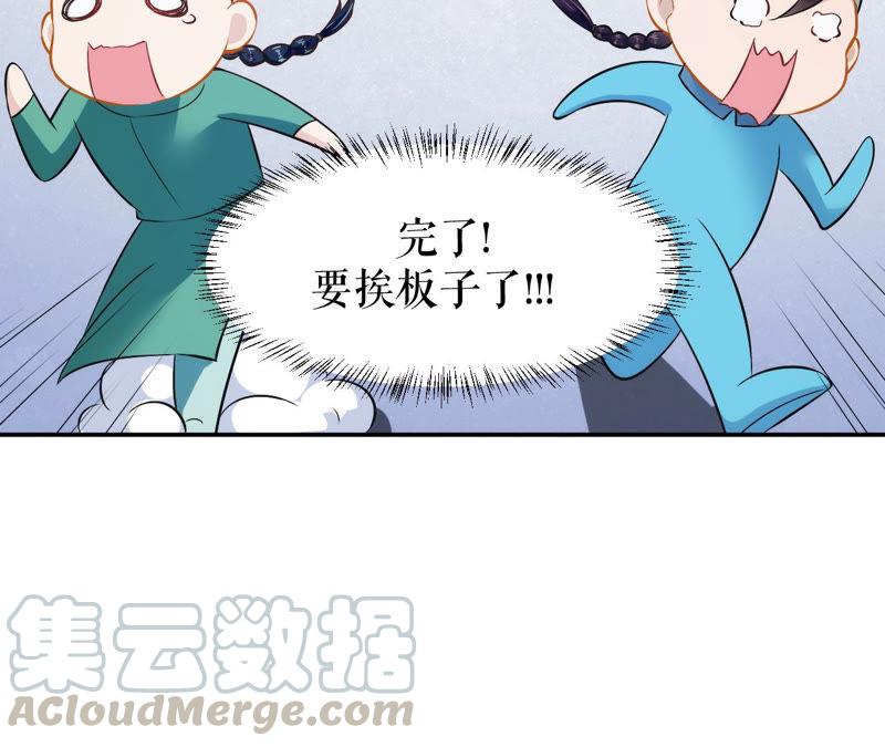 郡主稳住，人设不能崩！6话 大学士之忧
