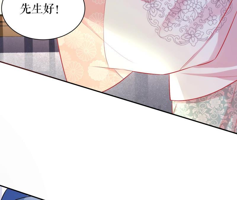 郡主稳住，人设不能崩！6话 大学士之忧