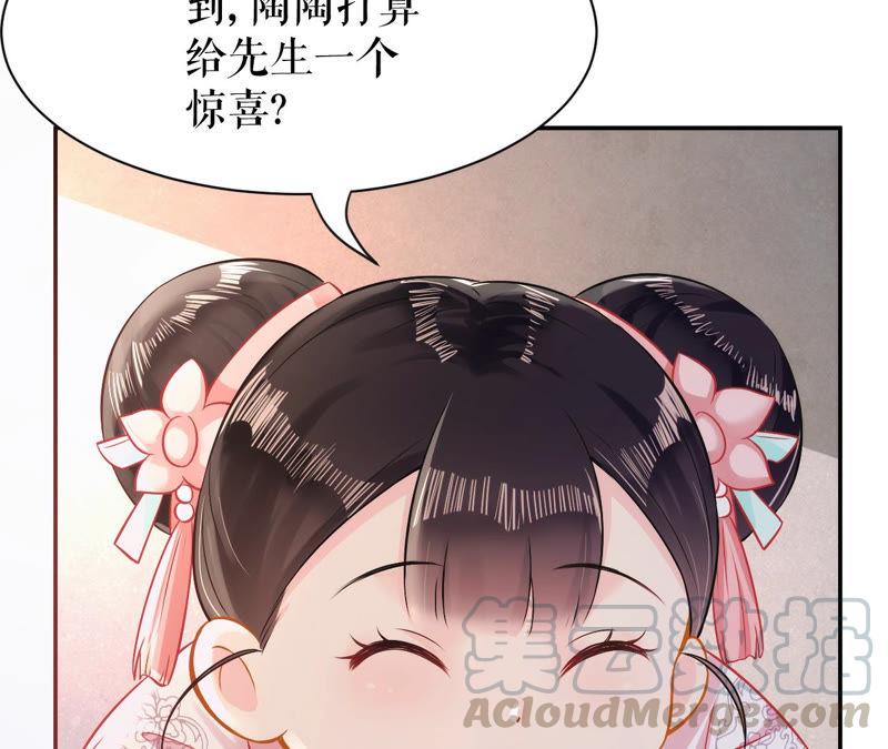 郡主稳住，人设不能崩！6话 大学士之忧