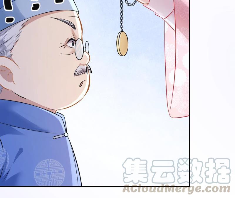 郡主稳住，人设不能崩！6话 大学士之忧