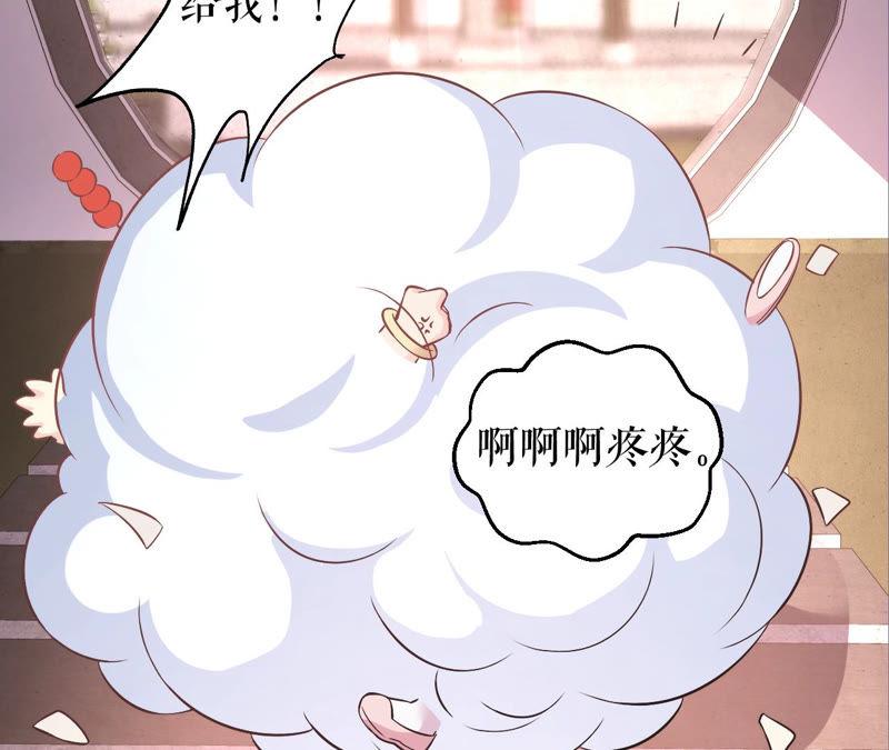 郡主稳住，人设不能崩！6话 大学士之忧
