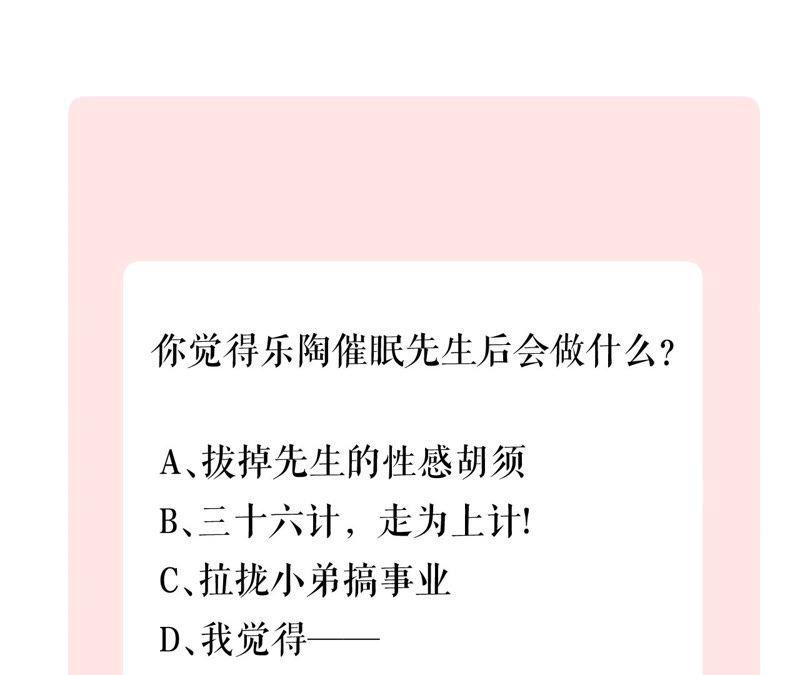 郡主稳住，人设不能崩！6话 大学士之忧