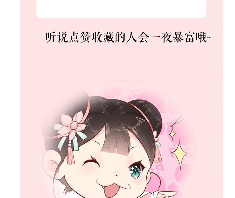 郡主稳住，人设不能崩！6话 大学士之忧