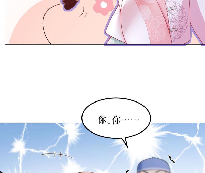 郡主稳住，人设不能崩！6话 大学士之忧