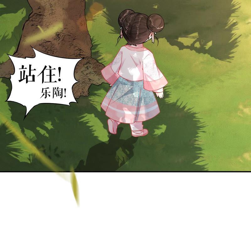 郡主稳住，人设不能崩！7话 呵，找到你了！