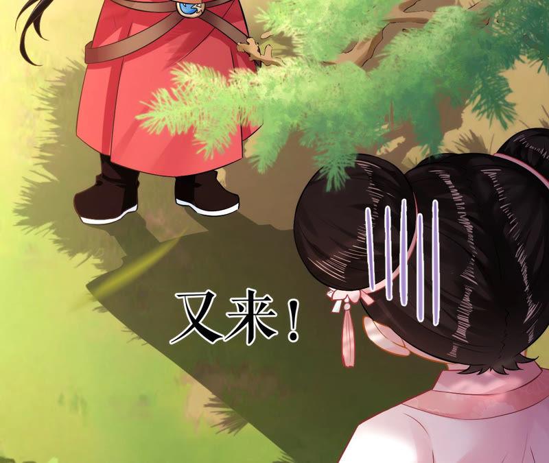 郡主稳住，人设不能崩！7话 呵，找到你了！