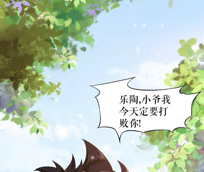 郡主稳住，人设不能崩！7话 呵，找到你了！