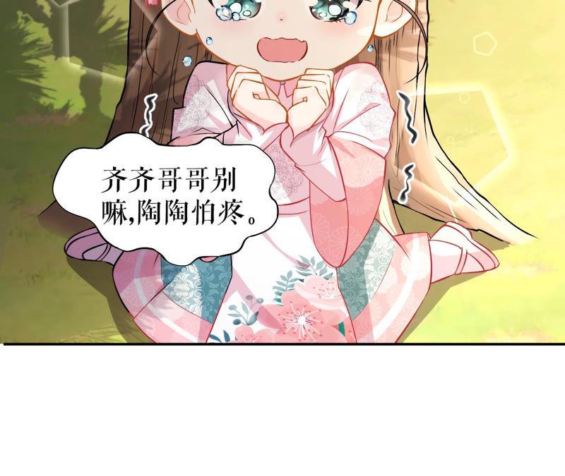 郡主稳住，人设不能崩！7话 呵，找到你了！