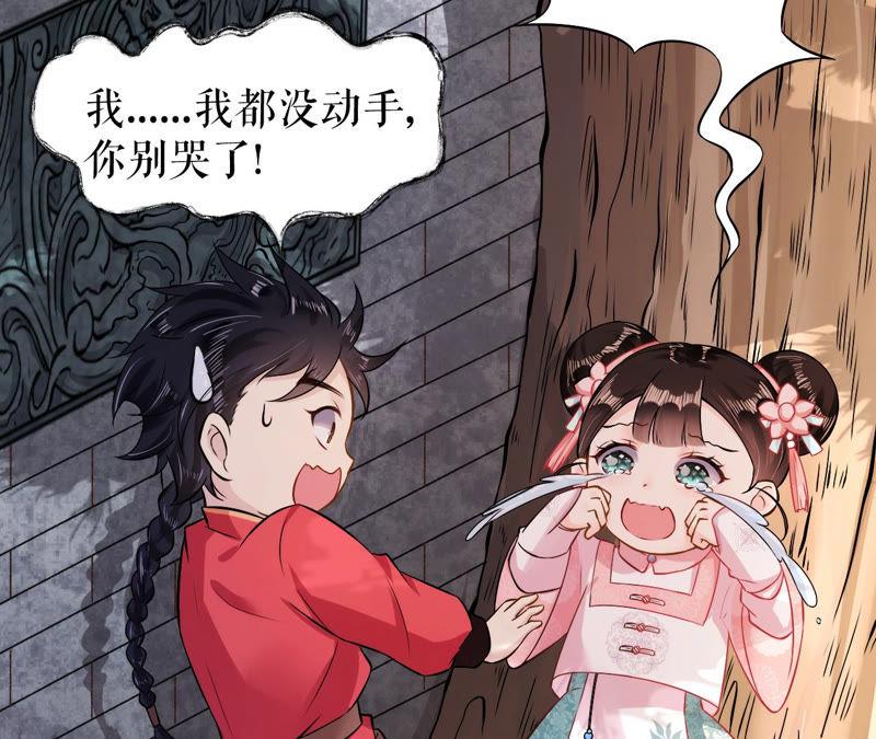 郡主稳住，人设不能崩！7话 呵，找到你了！