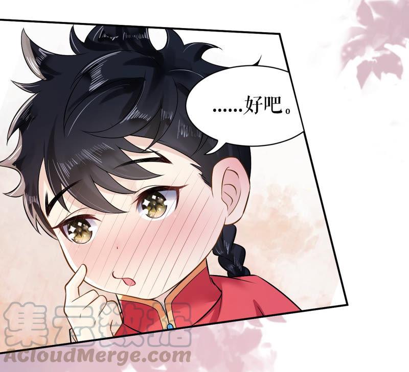 郡主稳住，人设不能崩！7话 呵，找到你了！