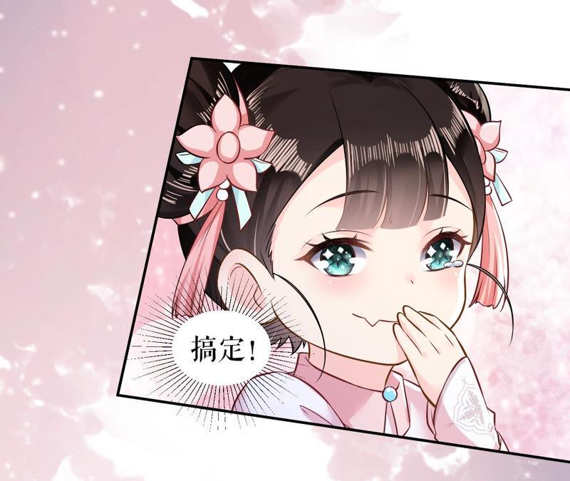 郡主稳住，人设不能崩！7话 呵，找到你了！