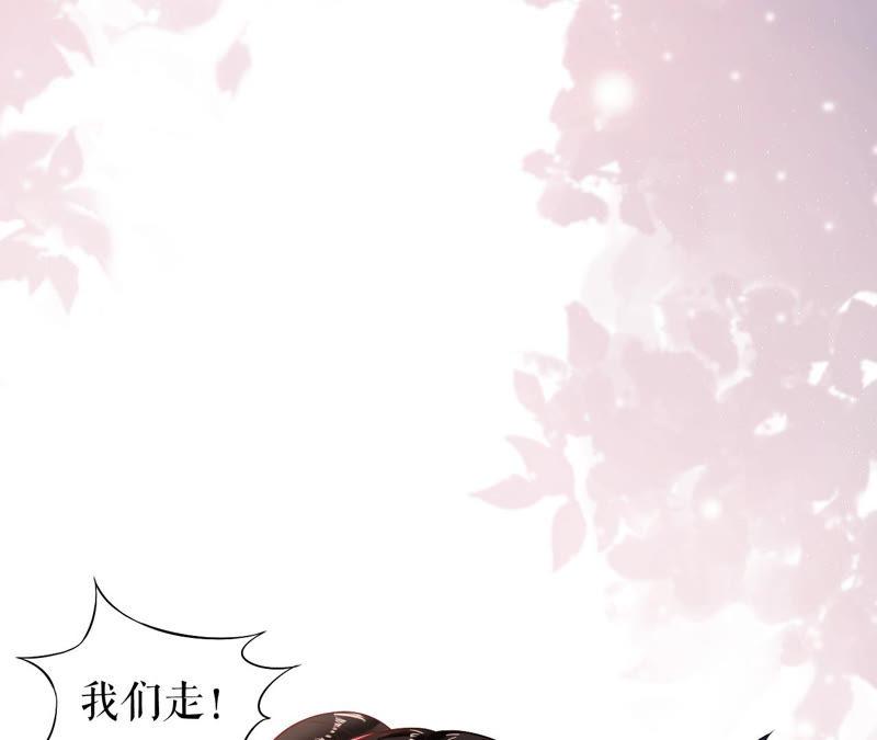 郡主稳住，人设不能崩！7话 呵，找到你了！