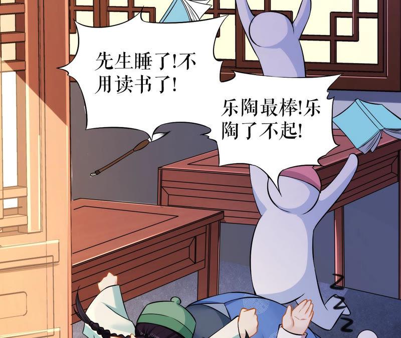 郡主稳住，人设不能崩！7话 呵，找到你了！