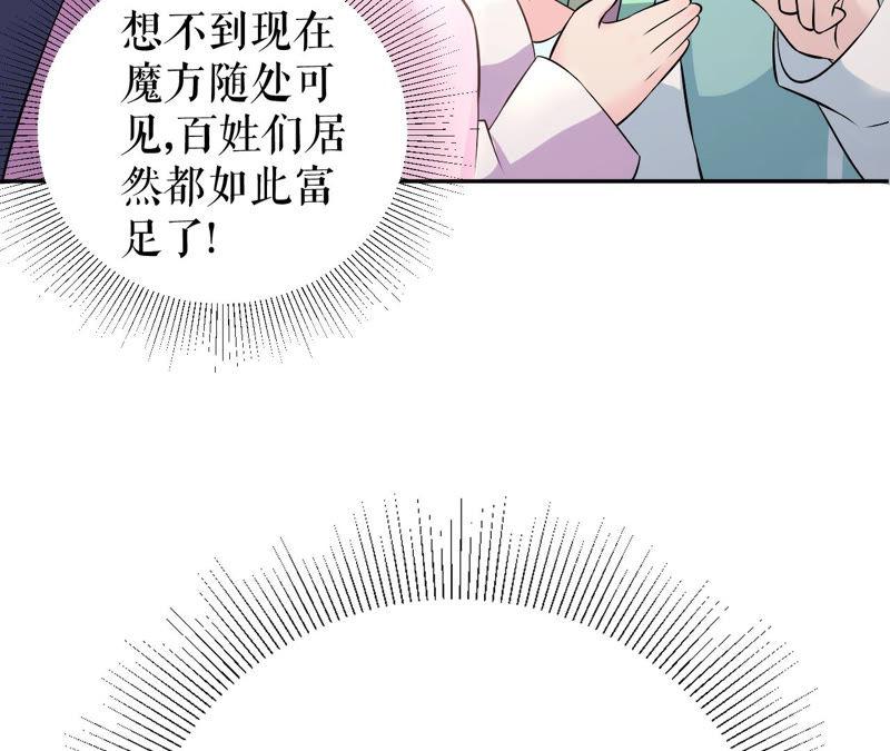郡主稳住，人设不能崩！7话 呵，找到你了！