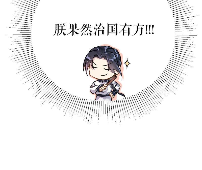 郡主稳住，人设不能崩！7话 呵，找到你了！