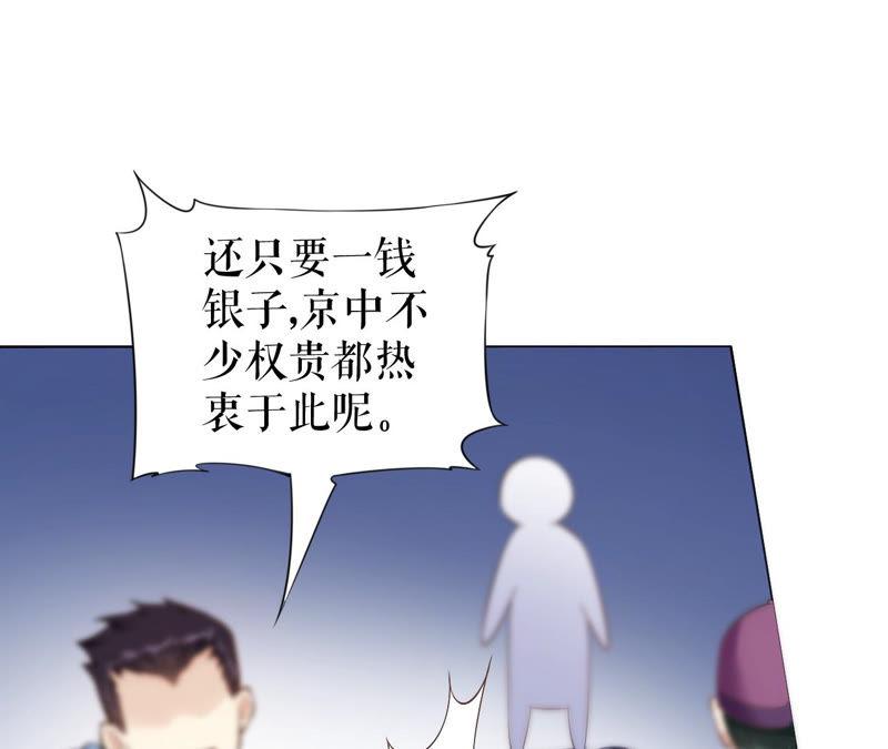 郡主稳住，人设不能崩！7话 呵，找到你了！