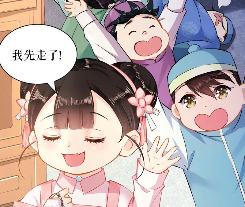 郡主稳住，人设不能崩！7话 呵，找到你了！