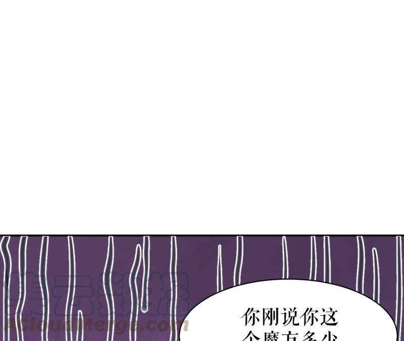 郡主稳住，人设不能崩！7话 呵，找到你了！