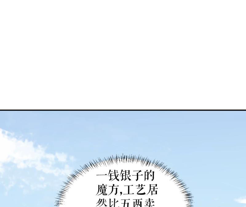 郡主稳住，人设不能崩！7话 呵，找到你了！