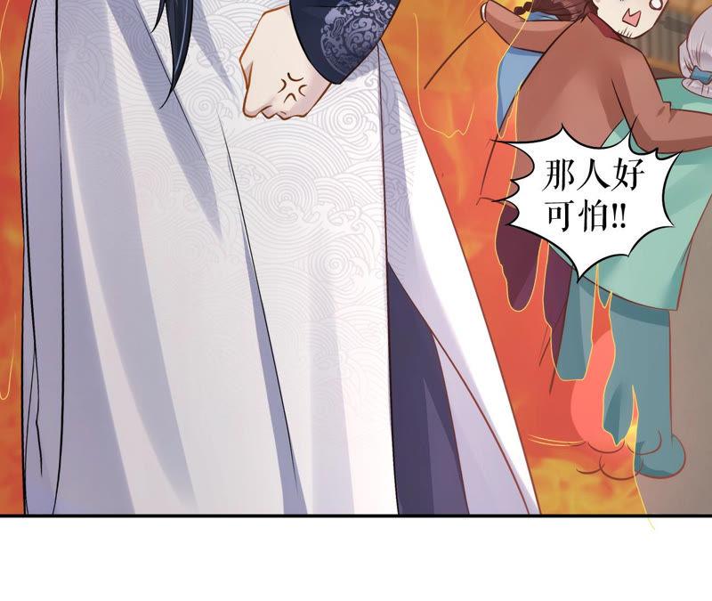 郡主稳住，人设不能崩！7话 呵，找到你了！