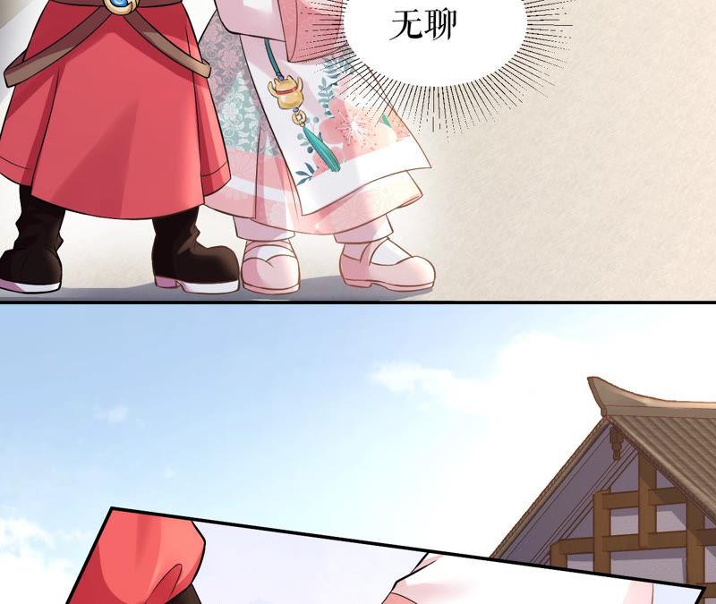 郡主稳住，人设不能崩！7话 呵，找到你了！