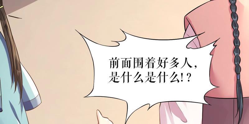 郡主稳住，人设不能崩！7话 呵，找到你了！