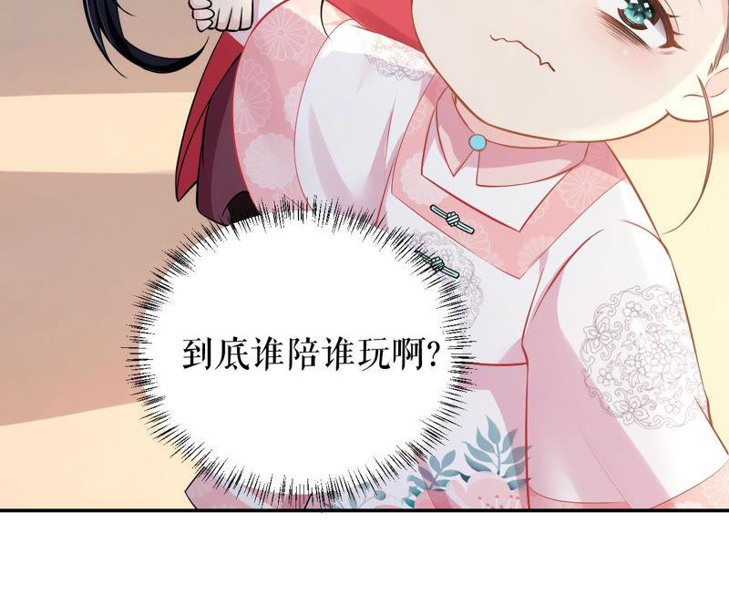 郡主稳住，人设不能崩！7话 呵，找到你了！