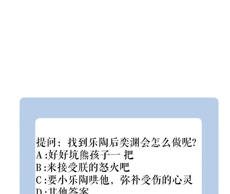 郡主稳住，人设不能崩！7话 呵，找到你了！