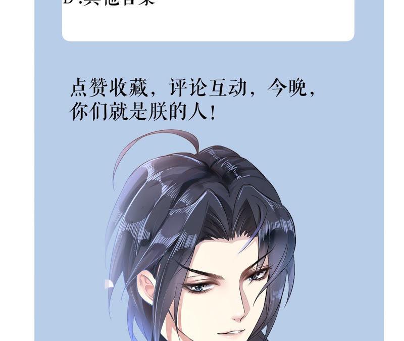 郡主稳住，人设不能崩！7话 呵，找到你了！