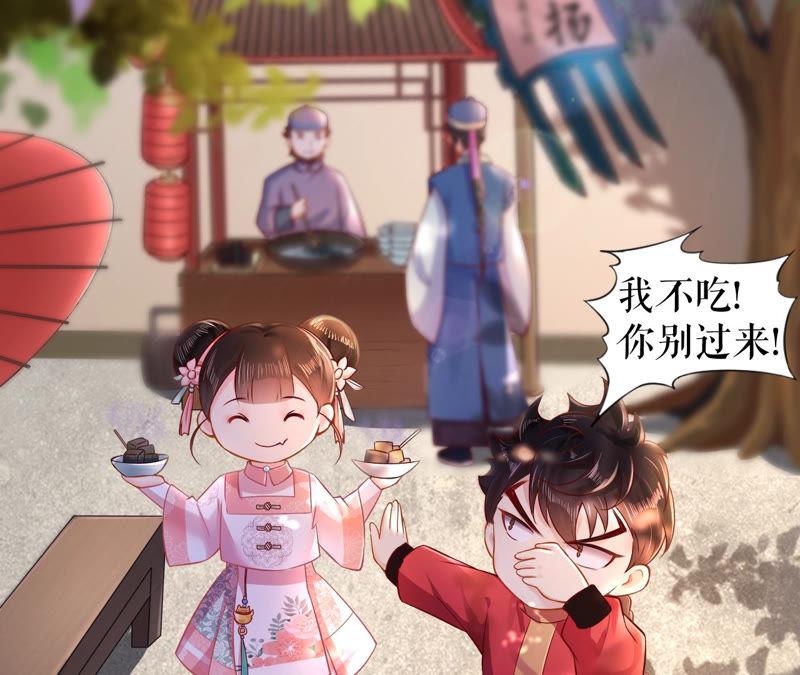 郡主稳住，人设不能崩！8话 皇上小心，有坑！