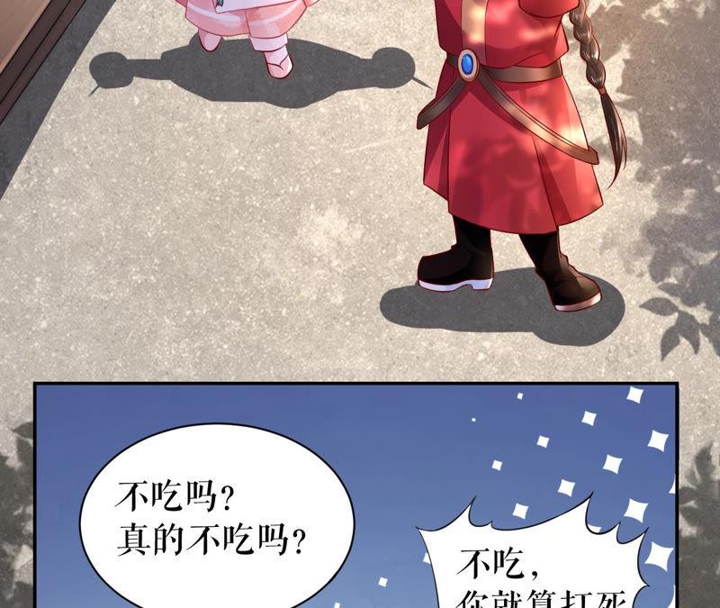 郡主稳住，人设不能崩！8话 皇上小心，有坑！