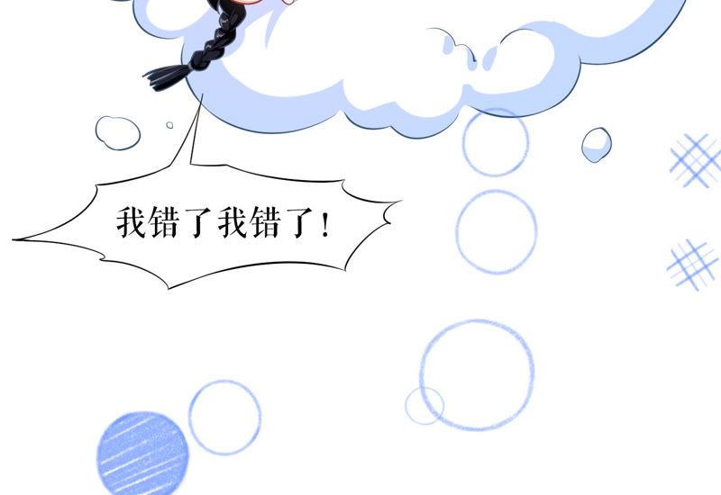 郡主稳住，人设不能崩！8话 皇上小心，有坑！