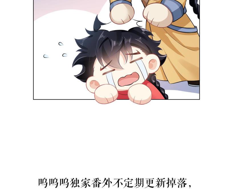 郡主稳住，人设不能崩！8话 皇上小心，有坑！