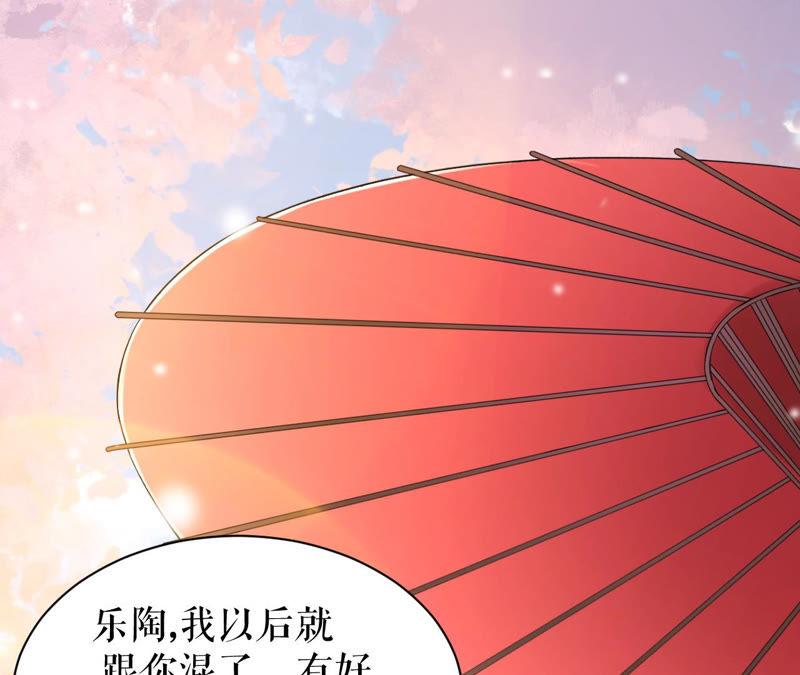 郡主稳住，人设不能崩！8话 皇上小心，有坑！